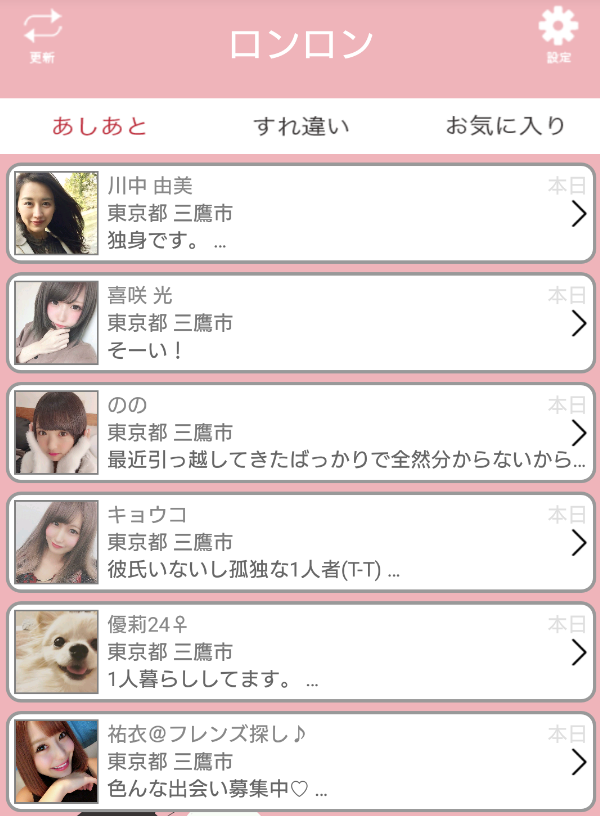 悪質サクラ出会い系アプリ「 Ronron（ロンロン）」サクラ一覧