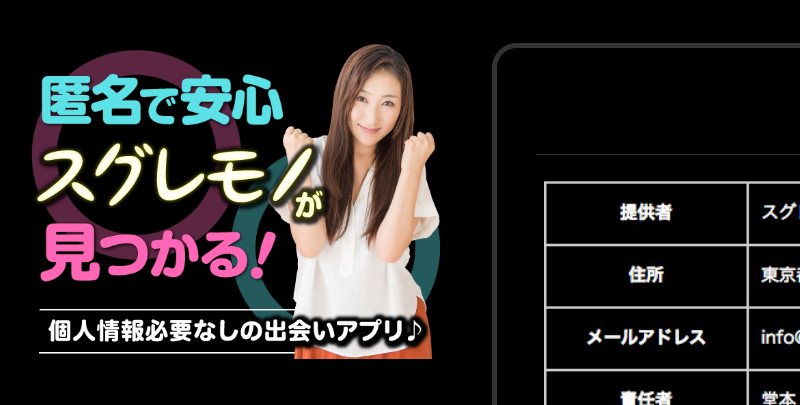 スグトモ - 理想の相手と友達になれる出会い系チャットアプリ（大人のアプリ【スグトモ】ならチャットでスグに友達ができる）PC画面