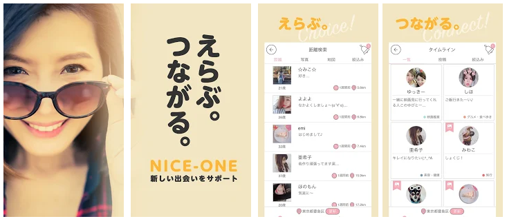 niceone（ナイスワン）バラエティSNSアプリ