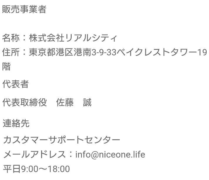 niceone（ナイスワン）バラエティSNSアプリ運営会社