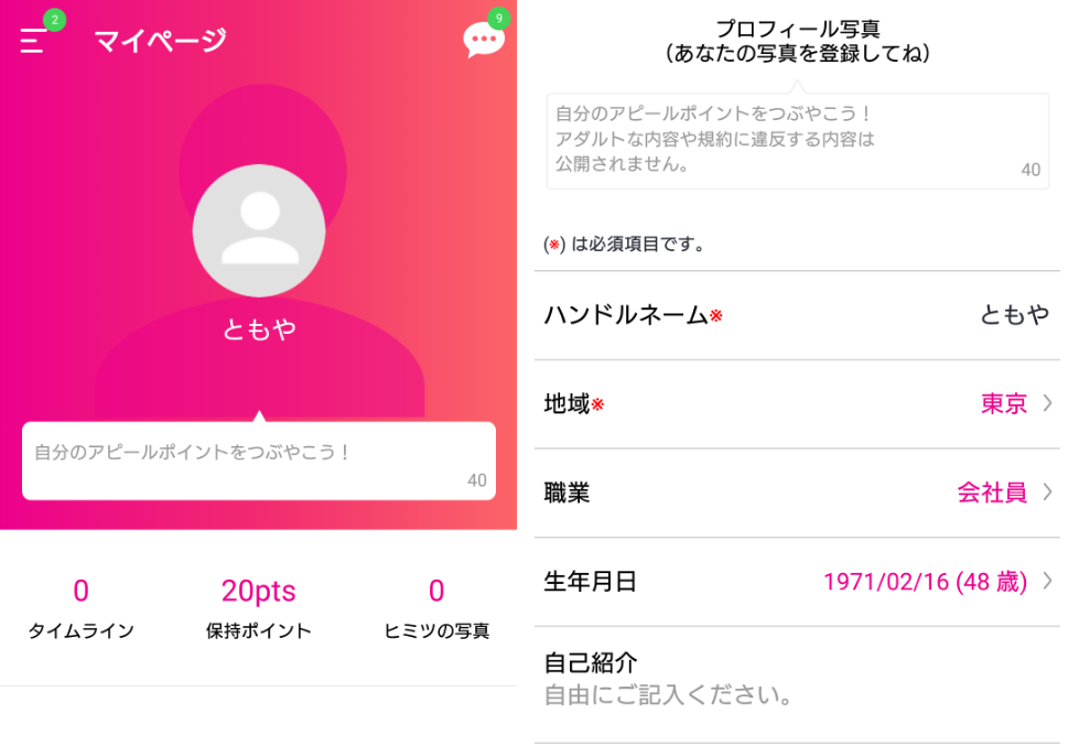Kyuun(キューン)-ひまつぶしチャットとビデオ通話SNSプロフィール