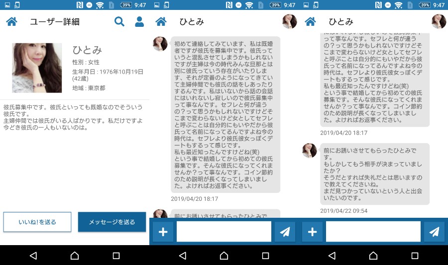 登録無料!同年代の友達マッチング、大人シティサクラの
