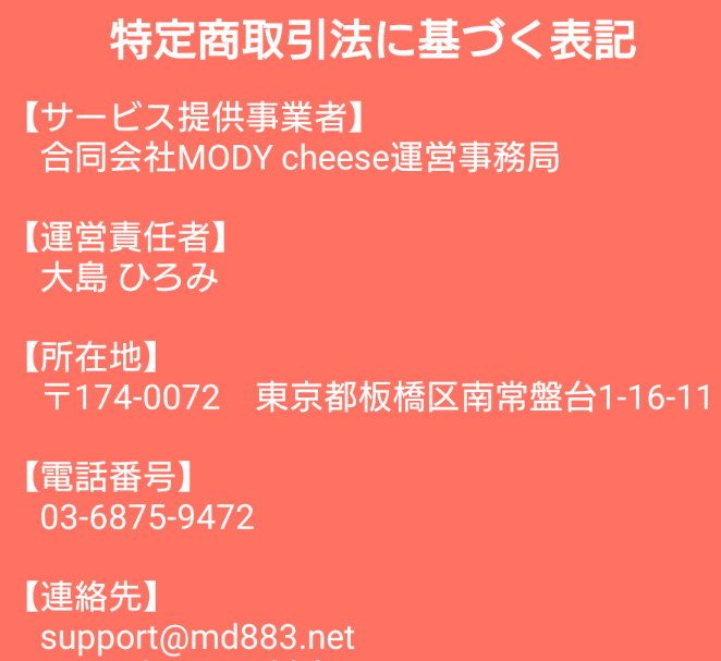 メインコンテンツへスキップツールバーへスキップ WordPress について ジャイ吉の出会い系アプリ体験レポ 231件の WordPress 更新, 18件のプラグイン更新, 3件のテーマ更新, 翻訳の更新 00件のコメントが承認待ちです。 新規 投稿を表示 SEO 新規下書きとして複製 こんにちは、ジャイ吉 さん ログアウト ヘルプ 表示オプション WordPress 5.2.1 が利用可能です ! 今すぐ更新してください。 Redirection's database needs to be updated - click to update.WordPress の自動更新に失敗しました。再度、更新を行ってみてください。 投稿の編集 新規追加 You have been using Media File Renamer for some time now. Thank you! Could you kindly share your opinion with me, along with, maybe, features you would like to see implemented? Then, please write a little review. That will also bring me joy and motivation, and I will get back to you :) In the case you already have written a review, please check again. Many reviews got removed from WordPress recently. Post Snippets Dismiss Hey! How do you like Post Snippets so far? Test all our awesome premium features with a 7-day free trial. No credit card required! Start free trial ➜ You've been using What The File for some time now, could you please give it a review at wordpress.org? Yes, take me there! - I've already done this! Check out other Never5 plugins ここにタイトルを入力(32文字以内推奨) Cheese タイトル文字数：3 パーマリンク: https://yasuzou.xsrv.jp/sakura/cheese/ ‎編集 メディアを追加 入力補助 関連記事 Add Content Block お問合せフォームを追加 ビジュアルテキスト ファイル 編集 表示 挿入 フォーマット ツール テーブル 16px スタイル 段落 P 文字数: 4796 5:46:00 pm に下書きを保存しました。 最後の編集: 2019年5月27日 6:43 PM - ジャイ吉 パネルを閉じる: 公開 プレビュー (新しいウィンドウで開きます) ステータス: 下書き 編集 ステータスを編集 公開状態: 公開 編集 公開状態を編集 リビジョン: 3 表示 リビジョンを表示 すぐに公開する 編集 日時を編集 Enable public preview AMPの有効化 パブリサイズ共有: Twitter: @jyaikichi3 編集 設定 新規下書きとして複製 ゴミ箱へ移動 パネルを閉じる: カテゴリー カテゴリー一覧 よく使うもの サクラ詐欺情報 出会いアプリ 2019年GW出会い特集 Facebook連携の出会い系アプリ LINEでの相談内容 PCMAX体験記 appsptore悪質出会いアプリランキング googleplay悪質出会いアプリランキング イククル体験記 エロ雑談 サクラ運営者逮捕情報 ナツコとの恋愛日記 ハッピーメール体験記 マッチングアプリ体験記 ミントCJメール体験記 ワクワクメール体験記 出会いの雑談 出会い系の迷惑メール 出会い系サイト 出会い系トラブル対処法 出会い系マメ知識 出会い系失敗談 出会い系攻略法 出会い系詐欺動画 恋愛 管理人ジャイ吉 都道府県別出会いの攻略 ＹＹＣ体験記 + 新規カテゴリーを追加 パネルを閉じる: 共有 ソーシャル共有アイコンを表示する。 パネルを閉じる: アイキャッチ画像 悪質出会い系アプリ「Cheese」 編集または更新する画像をクリック アイキャッチ画像を削除 パネルを閉じる: タグ (Simple Tags) カンマで区切ってください パネルを閉じる: レイアウト設定 サイドバー非表示　 パネルを閉じる: SEO設定 パネルを閉じる: Simple Tags - Settings パネルを閉じる: パスワード前コンテンツ 投稿にパスワードを設定すると、パスワード前コンテンツのエディターが表示追加されます。 パネルを閉じる: All in One SEO Pack メイン設定ソーシャル設定 ヘルプ PRO VERSIONへ更新 スニペットのプレビュー Cheese https://yasuzou.xsrv.jp/?p=33205 悪質サクラ出会い系アプリ「トークマニア」 トークマニアは超高額料金の悪質出会い系アプリだ！高額料金を騙す詐欺運営の実態！ 本日は出会い系アプリの「登録無料の友達探しはトークマニア-アプリで友達作りtalk」の調査をする。 タイトル Cheese 0 文字。ほとんどの検索エンジンは最大60文字を タイトル に使用します。 説明 悪質サクラ出会い系アプリ「トークマニア」 トークマニアは超高額料金の悪質出会い系アプリだ！高額料金を騙す詐欺運営の実態！ 本日は出会い系アプリの「登録無料の友達探しはトークマニア-アプリで友達作りtalk」の調査をする。 0 文字。ほとんどの検索エンジンは最大160文字を 説明 に使用します。 キーワード (コンマ区切り) NOINDEX このページ/投稿 NOFOLLOW このページ/投稿 このページや投稿で無効にする パネルを閉じる: CTA 作成済みのCTAから適用したいものを選んでください。 パネルを閉じる: サイドバーウィジェット パネルを閉じる: 広告個別設定 投稿ページの広告を非表示にする 記事コンテンツ上、記事コンテンツ下のウィジェットエリア、Diver広告ウィジェットで非表示設定している広告が非表示になります。 パネルを閉じる: アピールブロック タイトル 画像 説明文 ボタンのテキスト(空欄のまま保存するとボタンが非表示になります。) ボタンのリンク先 タイトル背景色 色を選択 タイトルテキスト色 色を選択 背景色 色を選択 テキスト色 色を選択 ボタン背景色 色を選択 ボタンテキスト色 色を選択 パネルを閉じる: カスタムCSS パネルを閉じる: リビジョン ジャイ吉, 23時間前 (2019年5月27日 18:43:16) ジャイ吉, 1日前 (2019年5月27日 15:07:22) ジャイ吉, 2日前 (2019年5月26日 22:54:20) パネルを閉じる: お奨めのタグ おすすめタグの提供元を選択してください (ローカル、yahoo もしくは tag the net)。 パネルを閉じる: タグをクリック クリックタグを表示する DIVER お問い合わせ バージョン 5.2.1 を入手する メディアパネルを閉じる メディアを追加 タイプで絞り込み日付で絞り込みメディアを検索 メディア項目を検索... 添付ファイルの詳細 cheeseapp.png 2019年5月27日 10 KB 255 × 258 画像を編集 完全に削除する URL https://yasuzou.xsrv.jp/wp-content/uploads/2019/05/cheeseapp.png タイトル cheeseapp キャプション 代替テキスト 悪質出会い系アプリ「Cheese」 説明 添付ファイルの表示設定 配置 リンク先 サイズ 1点を選択済 クリア 投稿に挿入運営会社