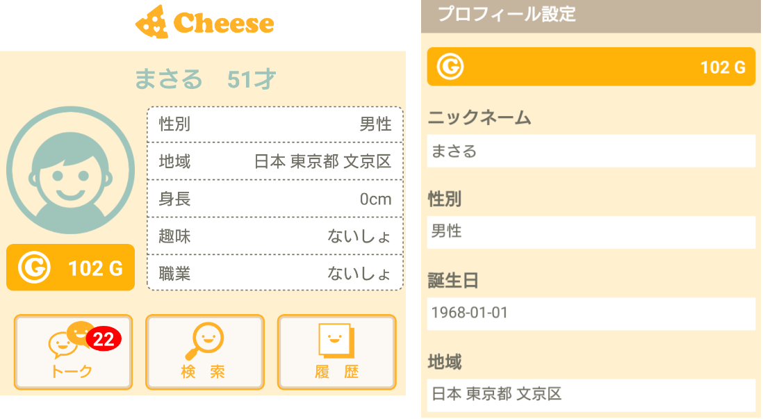 メインコンテンツへスキップツールバーへスキップ WordPress について ジャイ吉の出会い系アプリ体験レポ 231件の WordPress 更新, 18件のプラグイン更新, 3件のテーマ更新, 翻訳の更新 00件のコメントが承認待ちです。 新規 投稿を表示 SEO 新規下書きとして複製 こんにちは、ジャイ吉 さん ログアウト ヘルプ 表示オプション WordPress 5.2.1 が利用可能です ! 今すぐ更新してください。 Redirection's database needs to be updated - click to update.WordPress の自動更新に失敗しました。再度、更新を行ってみてください。 投稿の編集 新規追加 You have been using Media File Renamer for some time now. Thank you! Could you kindly share your opinion with me, along with, maybe, features you would like to see implemented? Then, please write a little review. That will also bring me joy and motivation, and I will get back to you :) In the case you already have written a review, please check again. Many reviews got removed from WordPress recently. Post Snippets Dismiss Hey! How do you like Post Snippets so far? Test all our awesome premium features with a 7-day free trial. No credit card required! Start free trial ➜ You've been using What The File for some time now, could you please give it a review at wordpress.org? Yes, take me there! - I've already done this! Check out other Never5 plugins ここにタイトルを入力(32文字以内推奨) Cheese タイトル文字数：3 パーマリンク: https://yasuzou.xsrv.jp/sakura/cheese/ ‎編集 メディアを追加 入力補助 関連記事 Add Content Block お問合せフォームを追加 ビジュアルテキスト ファイル 編集 表示 挿入 フォーマット ツール テーブル 16px スタイル 段落 P 文字数: 4796 5:46:00 pm に下書きを保存しました。 最後の編集: 2019年5月27日 6:43 PM - ジャイ吉 パネルを閉じる: 公開 プレビュー (新しいウィンドウで開きます) ステータス: 下書き 編集 ステータスを編集 公開状態: 公開 編集 公開状態を編集 リビジョン: 3 表示 リビジョンを表示 すぐに公開する 編集 日時を編集 Enable public preview AMPの有効化 パブリサイズ共有: Twitter: @jyaikichi3 編集 設定 新規下書きとして複製 ゴミ箱へ移動 パネルを閉じる: カテゴリー カテゴリー一覧 よく使うもの サクラ詐欺情報 出会いアプリ 2019年GW出会い特集 Facebook連携の出会い系アプリ LINEでの相談内容 PCMAX体験記 appsptore悪質出会いアプリランキング googleplay悪質出会いアプリランキング イククル体験記 エロ雑談 サクラ運営者逮捕情報 ナツコとの恋愛日記 ハッピーメール体験記 マッチングアプリ体験記 ミントCJメール体験記 ワクワクメール体験記 出会いの雑談 出会い系の迷惑メール 出会い系サイト 出会い系トラブル対処法 出会い系マメ知識 出会い系失敗談 出会い系攻略法 出会い系詐欺動画 恋愛 管理人ジャイ吉 都道府県別出会いの攻略 ＹＹＣ体験記 + 新規カテゴリーを追加 パネルを閉じる: 共有 ソーシャル共有アイコンを表示する。 パネルを閉じる: アイキャッチ画像 悪質出会い系アプリ「Cheese」 編集または更新する画像をクリック アイキャッチ画像を削除 パネルを閉じる: タグ (Simple Tags) カンマで区切ってください パネルを閉じる: レイアウト設定 サイドバー非表示　 パネルを閉じる: SEO設定 パネルを閉じる: Simple Tags - Settings パネルを閉じる: パスワード前コンテンツ 投稿にパスワードを設定すると、パスワード前コンテンツのエディターが表示追加されます。 パネルを閉じる: All in One SEO Pack メイン設定ソーシャル設定 ヘルプ PRO VERSIONへ更新 スニペットのプレビュー Cheese https://yasuzou.xsrv.jp/?p=33205 悪質サクラ出会い系アプリ「トークマニア」 トークマニアは超高額料金の悪質出会い系アプリだ！高額料金を騙す詐欺運営の実態！ 本日は出会い系アプリの「登録無料の友達探しはトークマニア-アプリで友達作りtalk」の調査をする。 タイトル Cheese 0 文字。ほとんどの検索エンジンは最大60文字を タイトル に使用します。 説明 悪質サクラ出会い系アプリ「トークマニア」 トークマニアは超高額料金の悪質出会い系アプリだ！高額料金を騙す詐欺運営の実態！ 本日は出会い系アプリの「登録無料の友達探しはトークマニア-アプリで友達作りtalk」の調査をする。 0 文字。ほとんどの検索エンジンは最大160文字を 説明 に使用します。 キーワード (コンマ区切り) NOINDEX このページ/投稿 NOFOLLOW このページ/投稿 このページや投稿で無効にする パネルを閉じる: CTA 作成済みのCTAから適用したいものを選んでください。 パネルを閉じる: サイドバーウィジェット パネルを閉じる: 広告個別設定 投稿ページの広告を非表示にする 記事コンテンツ上、記事コンテンツ下のウィジェットエリア、Diver広告ウィジェットで非表示設定している広告が非表示になります。 パネルを閉じる: アピールブロック タイトル 画像 説明文 ボタンのテキスト(空欄のまま保存するとボタンが非表示になります。) ボタンのリンク先 タイトル背景色 色を選択 タイトルテキスト色 色を選択 背景色 色を選択 テキスト色 色を選択 ボタン背景色 色を選択 ボタンテキスト色 色を選択 パネルを閉じる: カスタムCSS パネルを閉じる: リビジョン ジャイ吉, 23時間前 (2019年5月27日 18:43:16) ジャイ吉, 1日前 (2019年5月27日 15:07:22) ジャイ吉, 2日前 (2019年5月26日 22:54:20) パネルを閉じる: お奨めのタグ おすすめタグの提供元を選択してください (ローカル、yahoo もしくは tag the net)。 パネルを閉じる: タグをクリック クリックタグを表示する DIVER お問い合わせ バージョン 5.2.1 を入手する メディアパネルを閉じる メディアを追加 タイプで絞り込み日付で絞り込みメディアを検索 メディア項目を検索... 添付ファイルの詳細 cheeseapp.png 2019年5月27日 10 KB 255 × 258 画像を編集 完全に削除する URL https://yasuzou.xsrv.jp/wp-content/uploads/2019/05/cheeseapp.png タイトル cheeseapp キャプション 代替テキスト 悪質出会い系アプリ「Cheese」 説明 添付ファイルの表示設定 配置 リンク先 サイズ 1点を選択済 クリア 投稿に挿入プロフィール