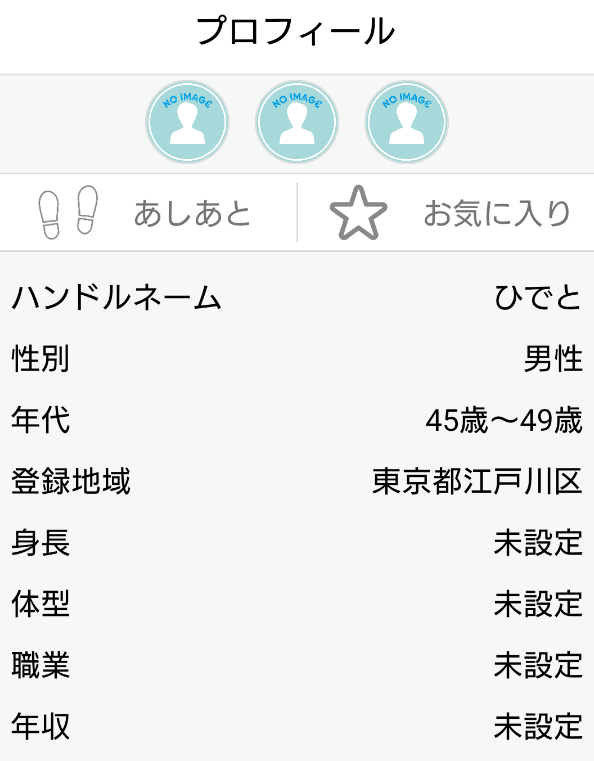 Alwaysplus（いつもの毎日に新しい出会いや発見や刺激をマッチング）プロフィール
