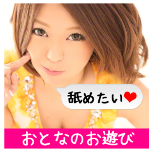 おナニー用無料アプリ男用🍍会えるアプリポイント無し#id交換掲示板#即会い出会系アプリ