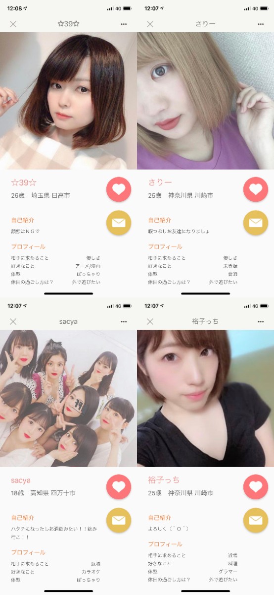 待ち合わせ出会いがカンタン地図チャット「ぴたっと」（趣味友達作りやメールであいてのお気に入り場所を連絡するあぷり）のサクラ