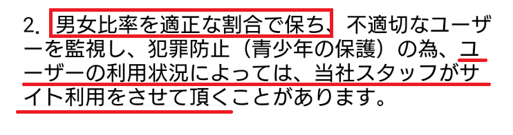 ABCTALKの利用規約
