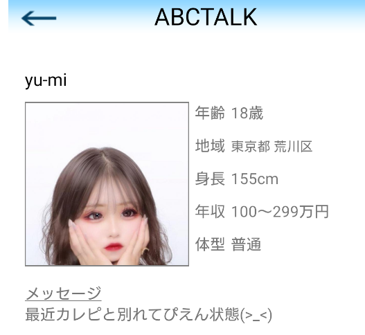ABCTALKのサクラ