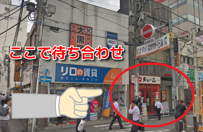 Jメールの18歳と大宮駅東口で待ち合わせ