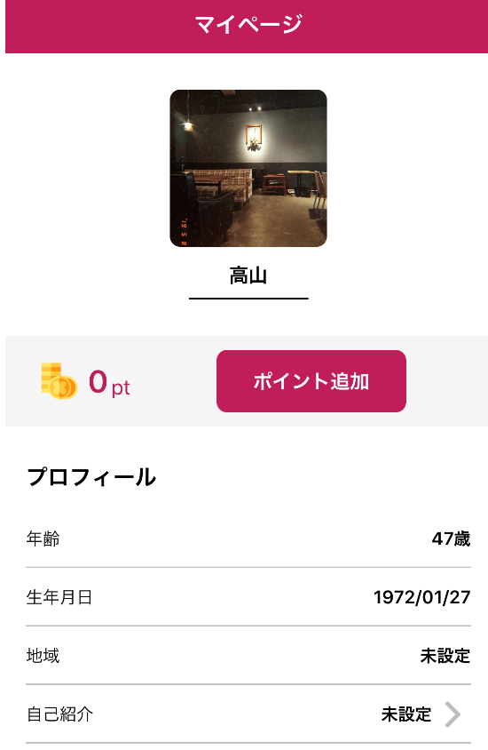 オルカリ-GPSプラスメッセージ機能の出会い系アプリプロフィール