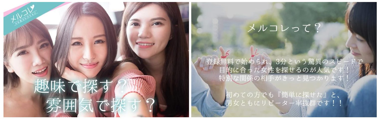 趣味友探し / 3分からはじめる友達募集アプリ-メルコレ-