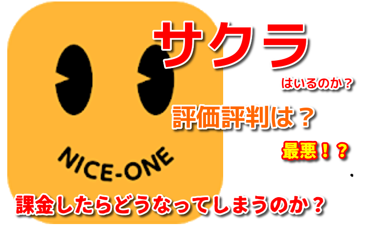 niceone（ナイスワン）バラエティSNSアプリ