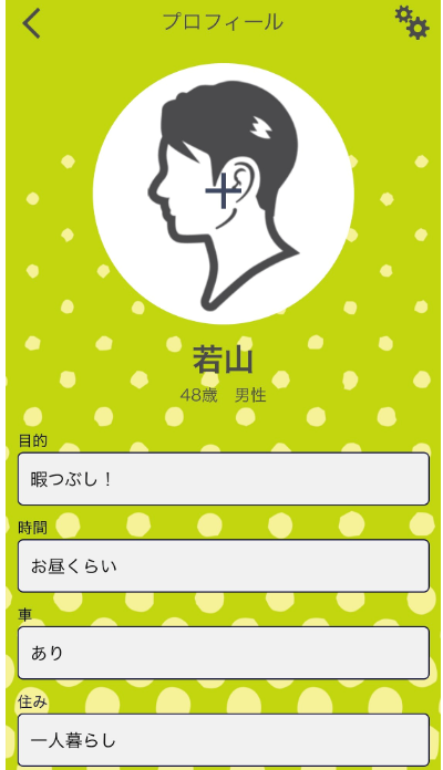 タップトーク（アプリで友達探し。チャットトークで輪を広げよう。）プロフィール