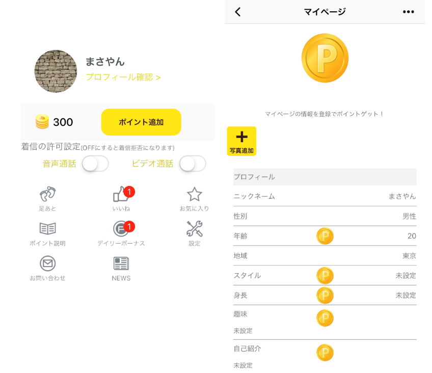 ビデオ通話-趣味でつながるビデオチャットアプリCallYouのプロフィール