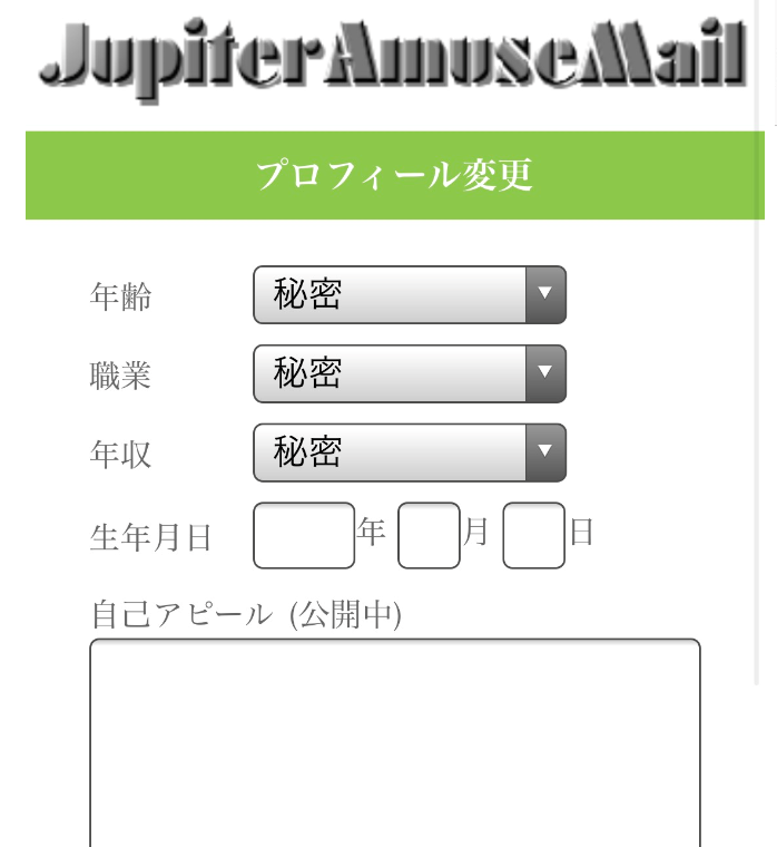 詐欺出会い系サイト「JAM」プロフィール