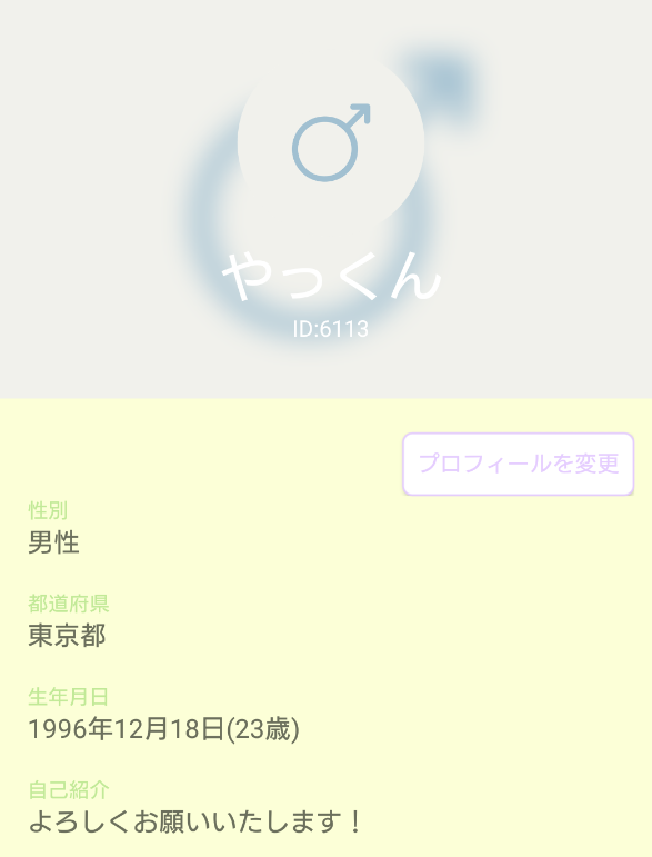 出会い系アプリ「オトナフレンズ」のプロフィール