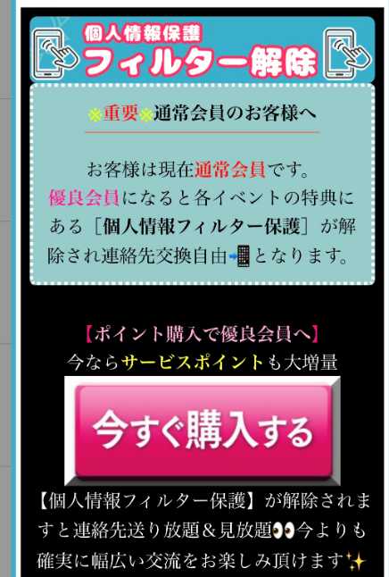 出会い系アプリグッディ