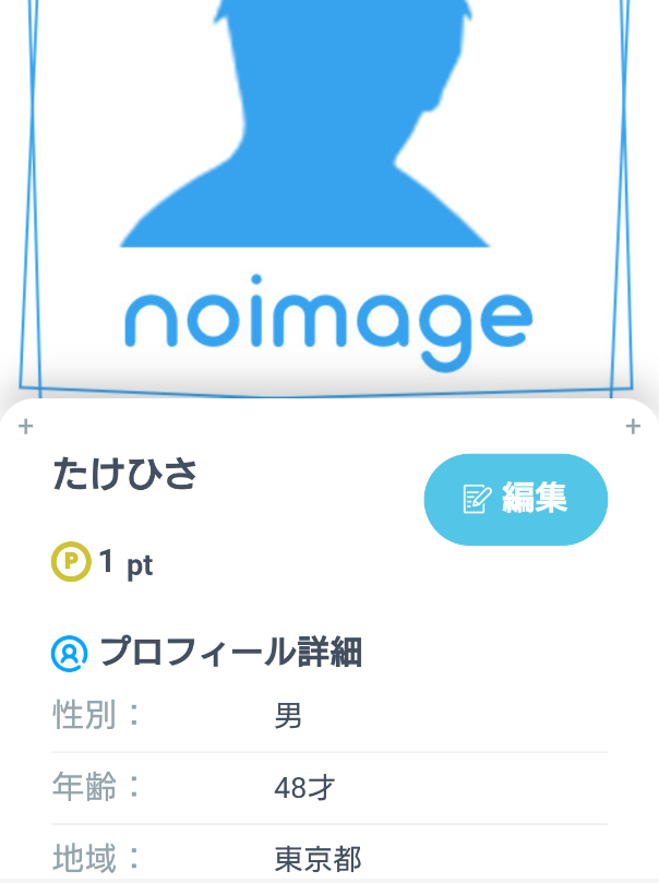 PickTalk-出会いマッチングアプリ会員登録