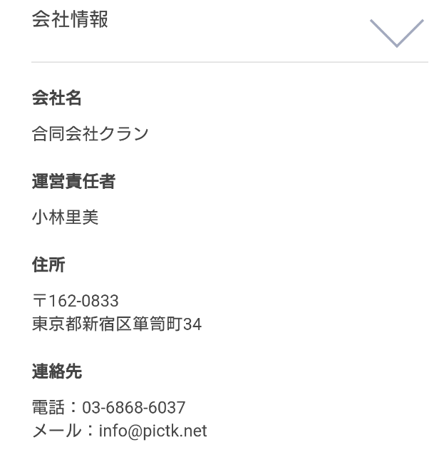 PickTalk-出会いマッチングアプリの運営会社