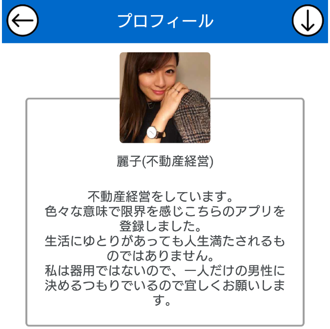 悪質出会い系アプリ「ぴったんこ」サクラの