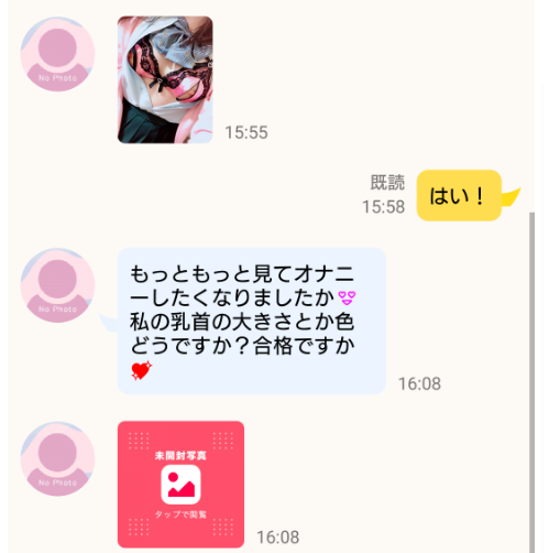 ツイントーク（TwinTalk）サクラの瞳