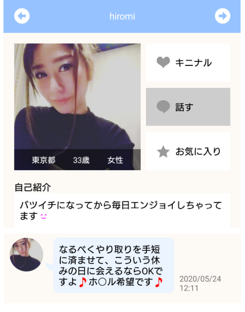 ツイントーク（TwinTalk）サクラのhitomi