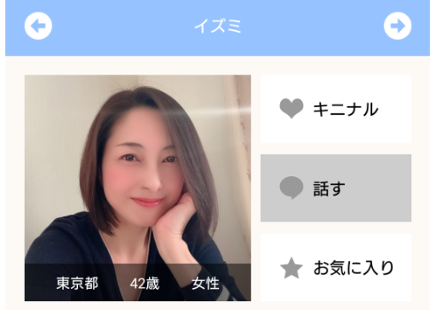 ツイントーク（TwinTalk）サクラのイズミ