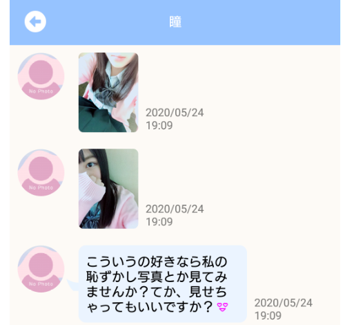 ツイントーク（TwinTalk）サクラの瞳