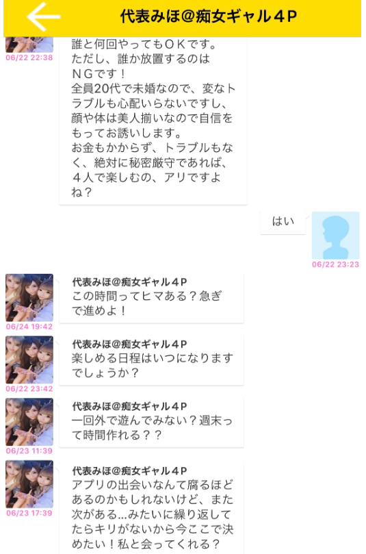 アナフレ - 即会い出会い系アプリ（アナログのフレンド探しで今すぐマッチング）サクラの代表みほ