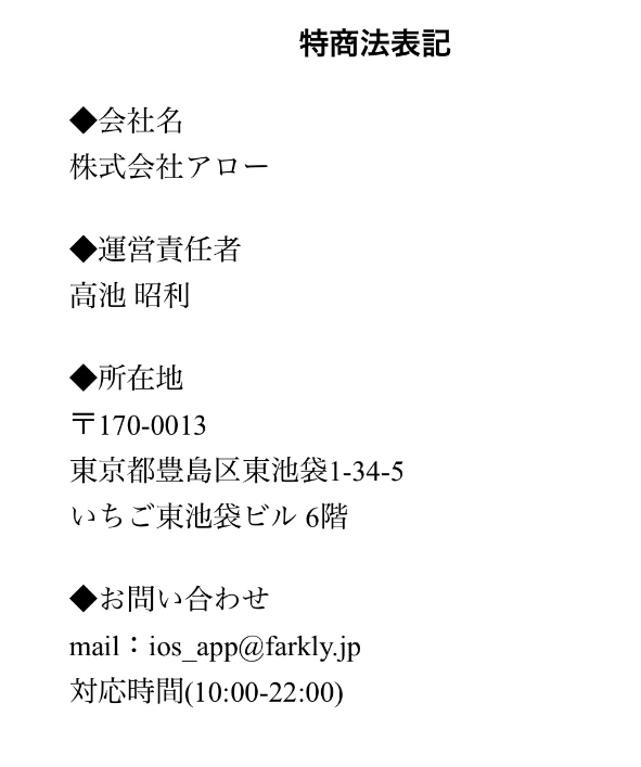 ひまちかチャットであいた時間にお話しアプリ運営会社