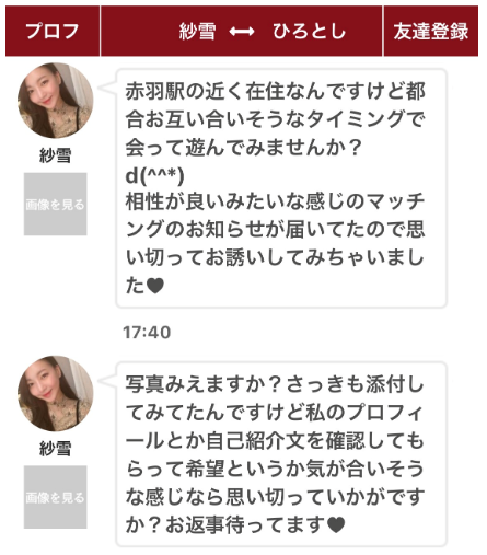 ひまちかチャットであいた時間にお話しアプリサクラの