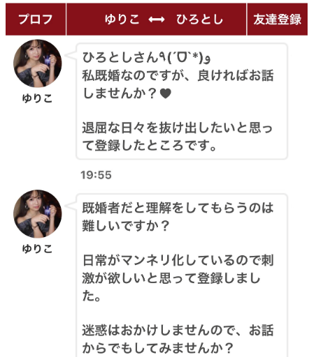 ひまちかチャットであいた時間にお話しアプリサクラのゆりこ