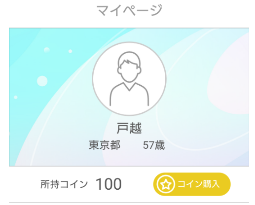 トークアプリ「ひまックス」会員登録