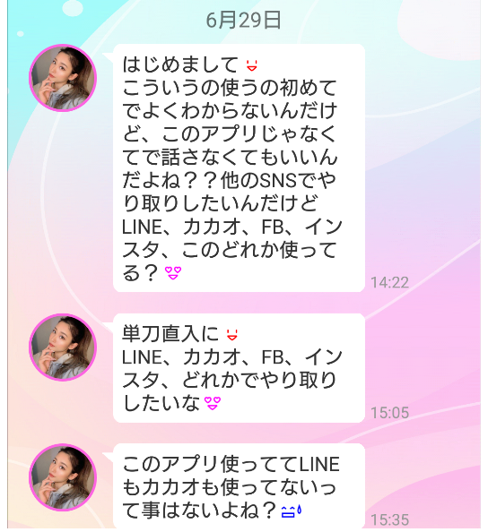 トークアプリ「ひまックス」サクラのKANAちゃん