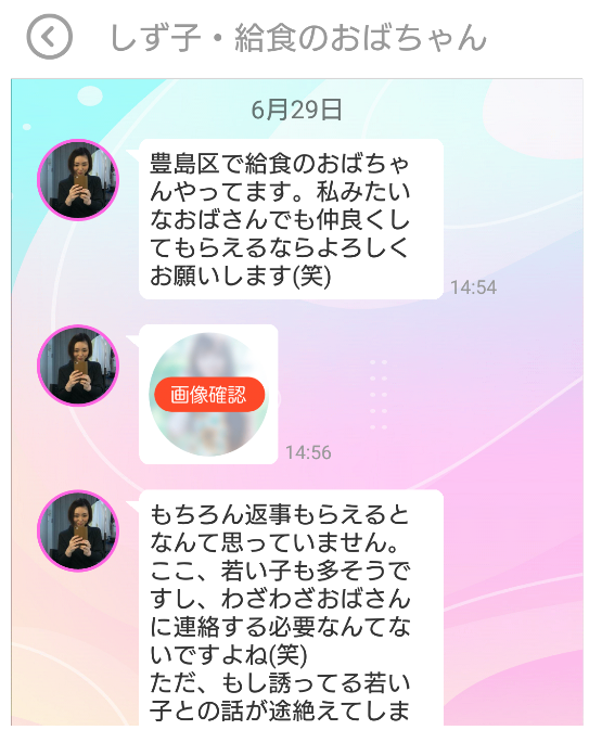 トークアプリ「ひまックス」サクラの給食のおばちゃん