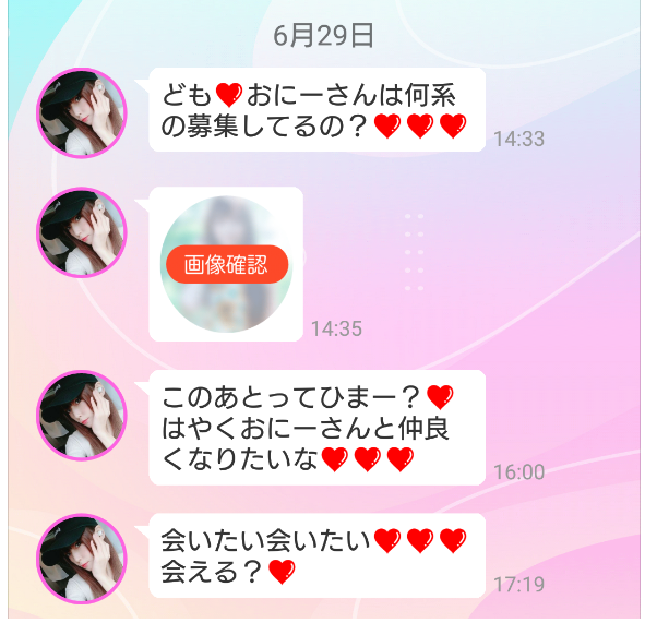 トークアプリ「ひまックス」サクラのかすみん