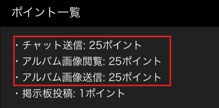 神マッチ - 理想の出会い系チャットアプリ(近所で即会いフレンド探し)料金体系