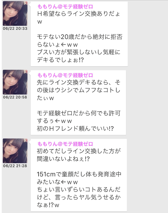 神マッチ - 理想の出会い系チャットアプリ(近所で即会いフレンド探し)サクラのももりん