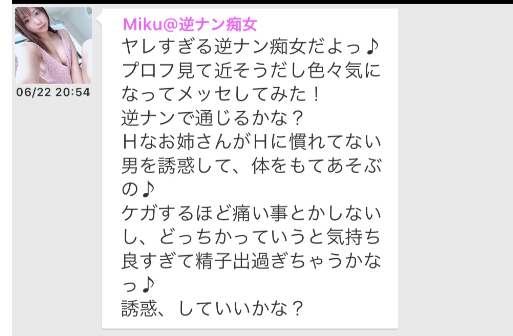 神マッチ - 理想の出会い系チャットアプリ(近所で即会いフレンド探し)サクラのMiku@逆ナン痴女