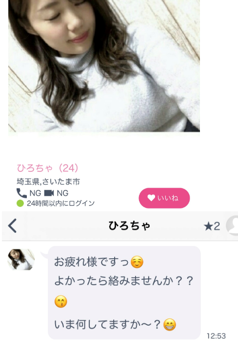ビデオ通話 - ラブカムサクラ