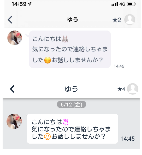 ビデオ通話 - ラブカムサクラのゆう