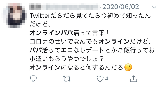 Twitterでのオンライン割り切り