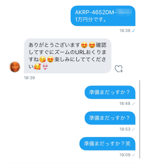 Twitterでのオンラインパパ活