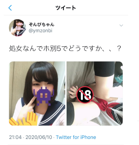 Twitterで出会いを募集している女性