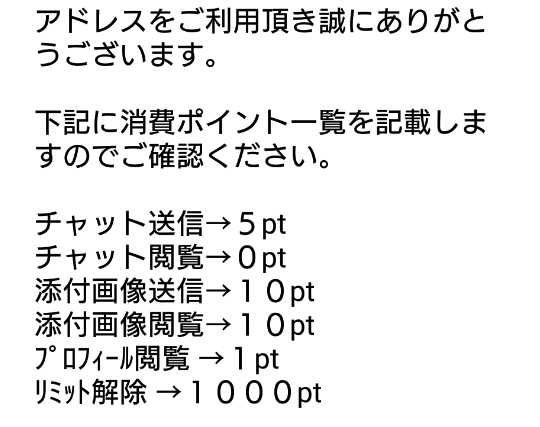 Address-ローカルコミュニティ-の料金体系