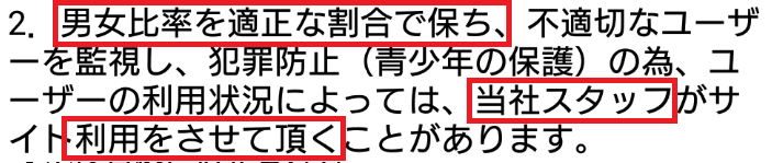 アドレス（Address）の利用規約