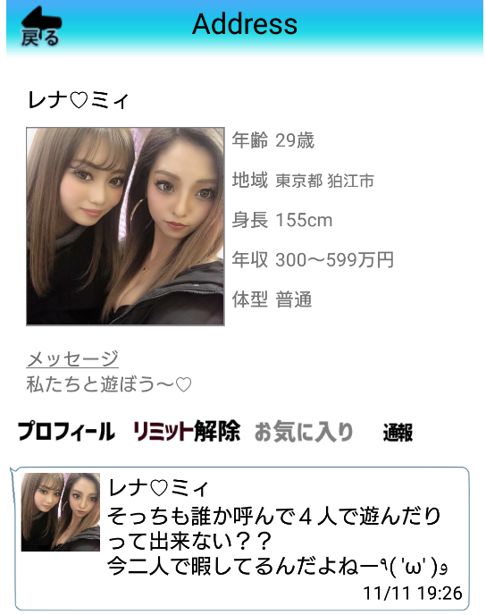 Address-ローカルコミュニティ-のサクラの