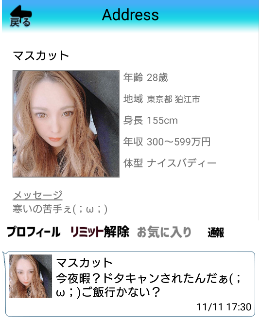 Address-ローカルコミュニティ-のサクラの