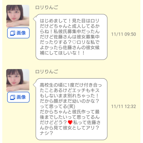 詐欺出会い系アプリ「ミラクルトーク」サクラの